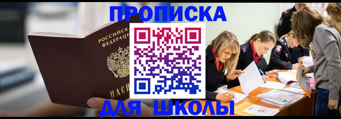 где прописаться в Адыгее