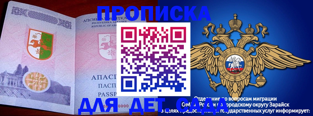 прописка для военкомата в Адыгее