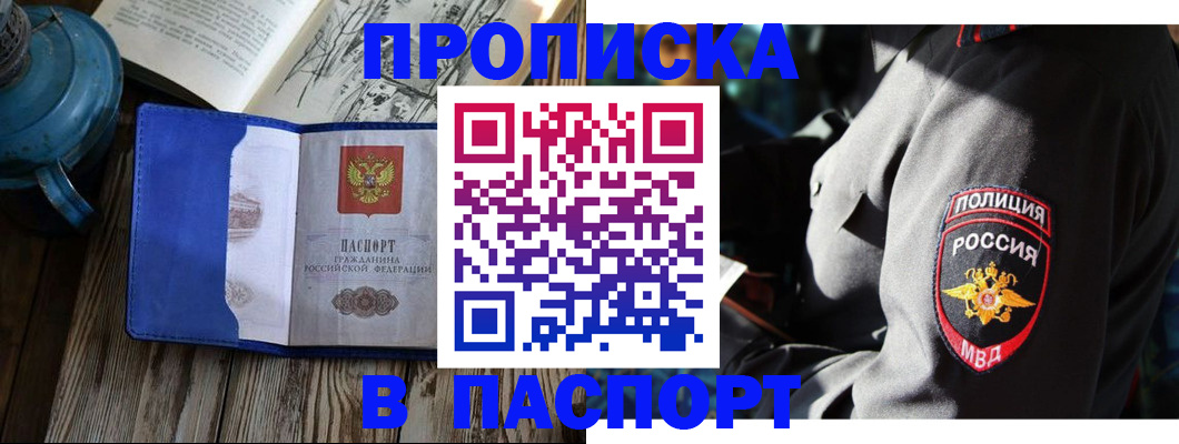 временная регистрация надежно в Адыгее