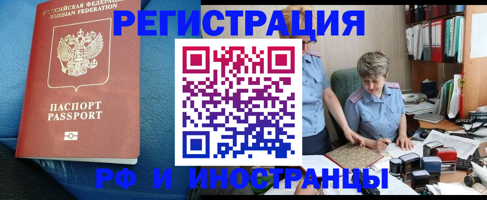 прописка от собственника в Адыгее