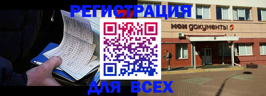 временная регистрация собственник в Адыгее